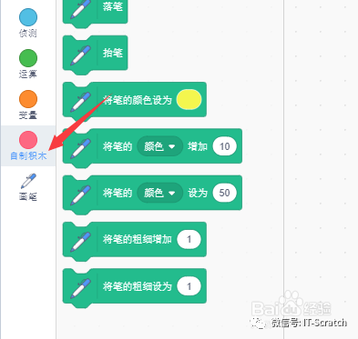 Scratch编程与美术：制作美丽的烟花！