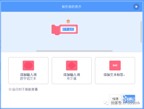 Scratch编程与美术：制作美丽的烟花！