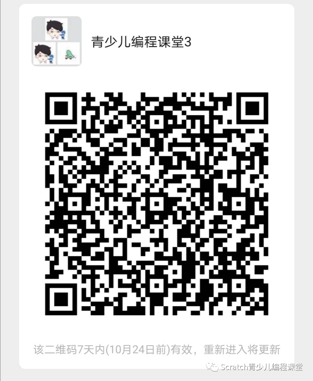 【雕虫小技第6篇】Scratch中全局注释和局部注释怎么用？