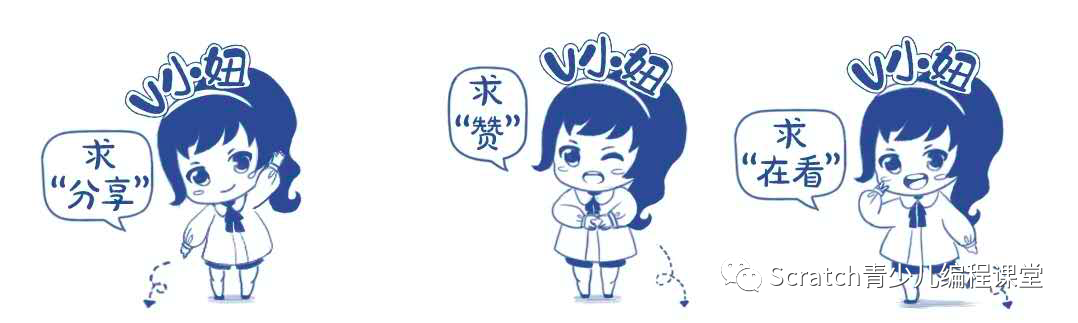 【雕虫小技第6篇】Scratch中全局注释和局部注释怎么用？