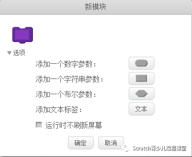 【雕虫小技第4篇】Scratch中更多模块功能怎么使用？