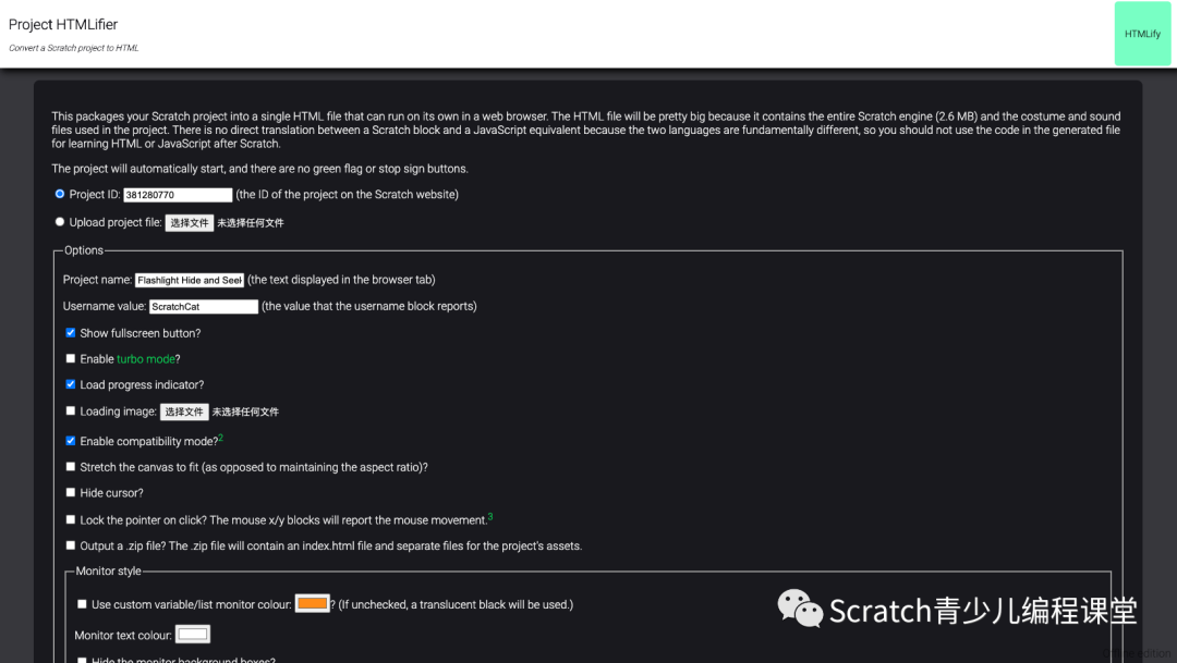 【雕虫小技第1篇】如何将Scratch项目(转换)打包为一个HTML文件