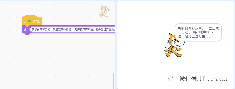 Scratch3.0中文字换行问题的吐槽！等待解决方案。