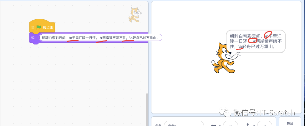 Scratch3.0中文字换行问题的吐槽！等待解决方案。