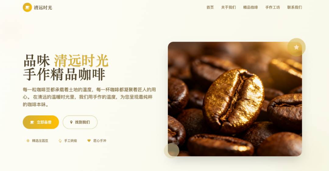 用AI将创意自动生成代码，一键复制粘贴，实时预览，安全分享，给您的氛围编程作品一个网上的家