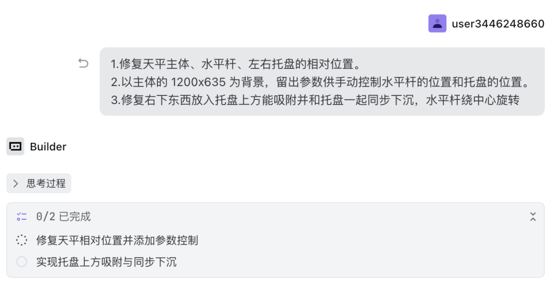 AI应用｜虚拟天平秤（方程的意义）.html（附提示词）