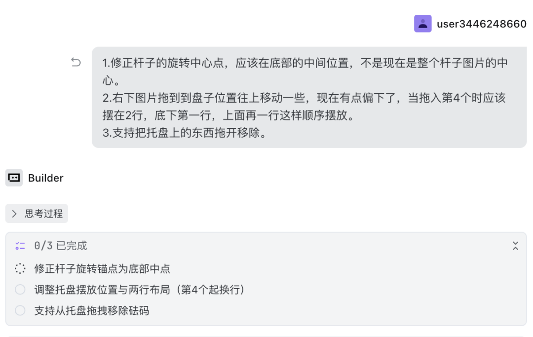 AI应用｜虚拟天平秤（方程的意义）.html（附提示词）