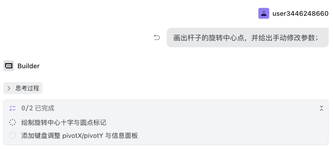 AI应用｜虚拟天平秤（方程的意义）.html（附提示词）
