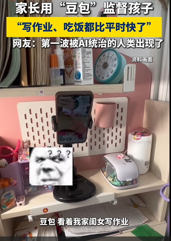 豆包这6个脑洞用法，家长和老师都玩“疯”了！