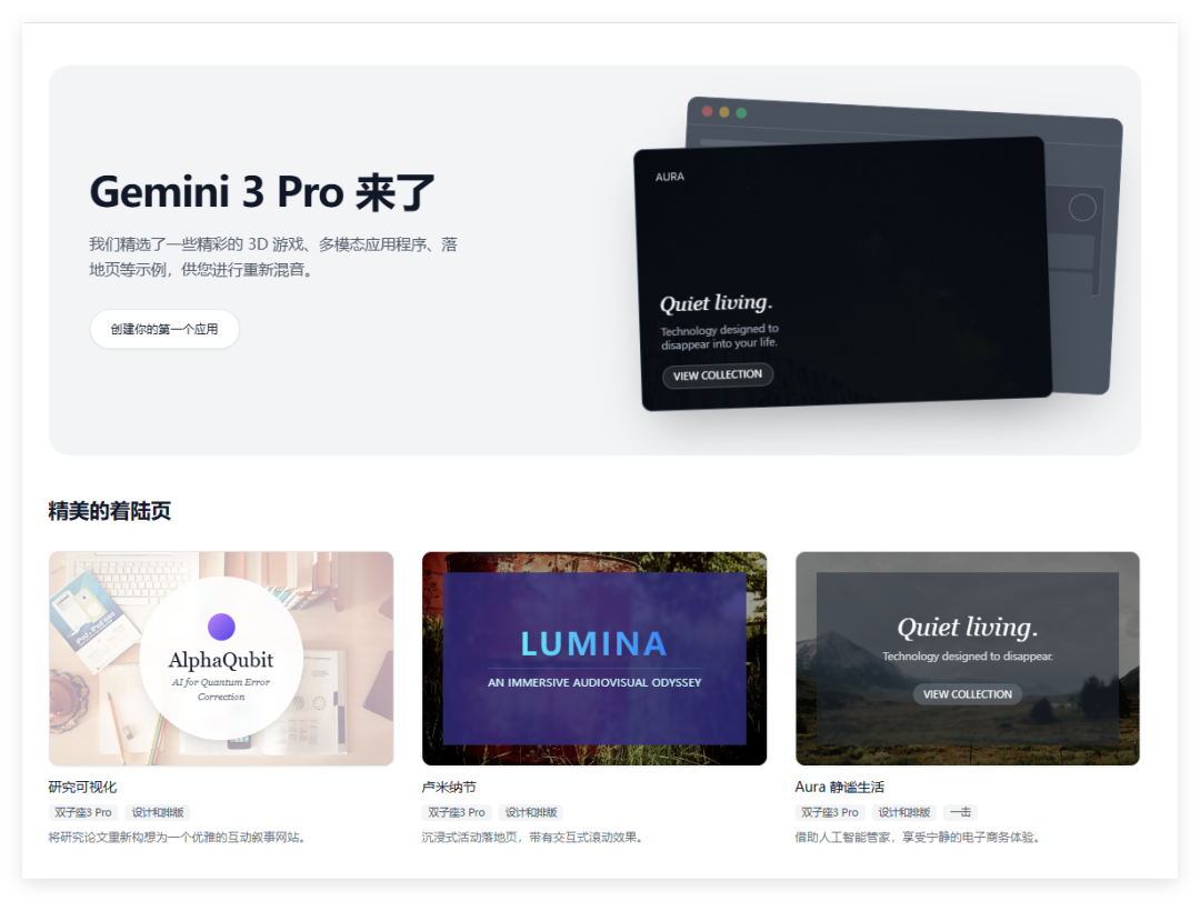 零代码神器！Gemini 3 生成一切，UI设计师连夜失业？