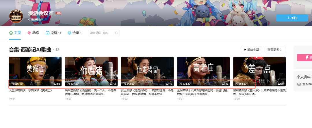 杀疯了！条条视频播放量破百万，手把手教你用AI音乐+数字人制作西游记神曲MV