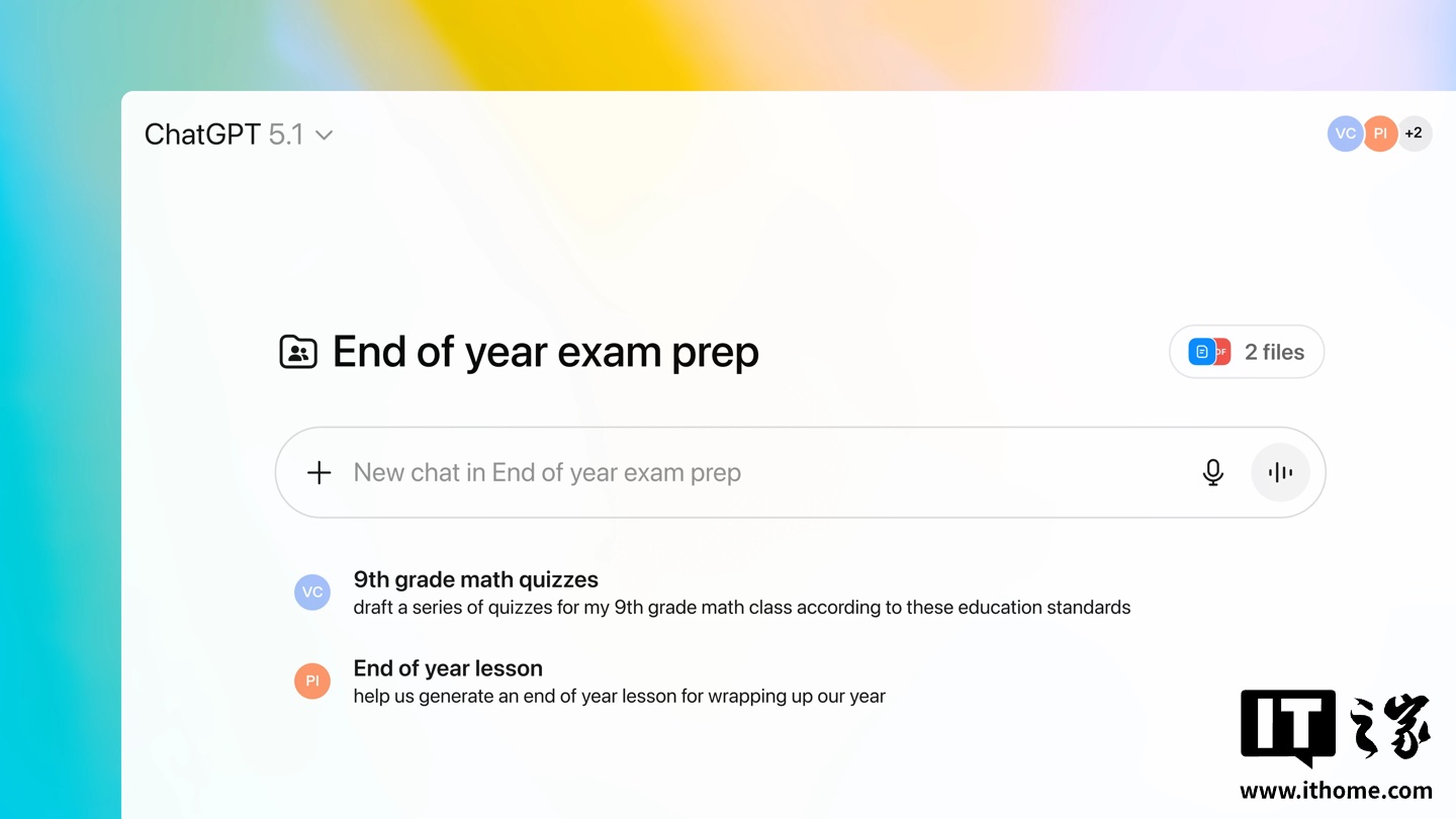 OpenAI 推出教育版 ChatGPT，2027 年 6 月前对美国 K – 12 教师免费