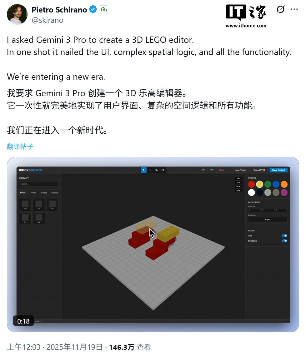 谷歌 Gemini 3 Pro 首秀：仅用一条指令，AI 生成完整 3D 游戏