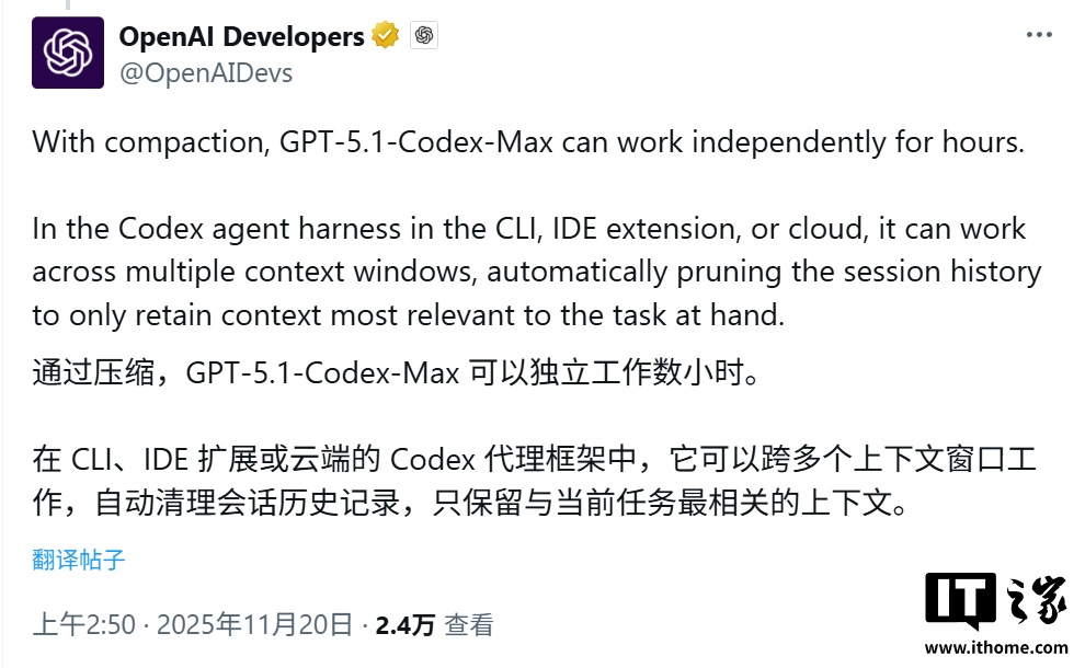 OpenAI 发布最强编程模型 GPT-5.1-Codex-Max：AI 程序员能“通宵”，性能跑分反超谷歌 Gemini