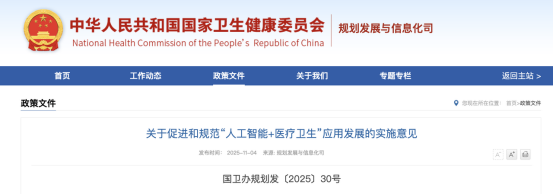 GPT-5败下阵，这款中国AI拿下全球第一，众多医生已在用它做诊断