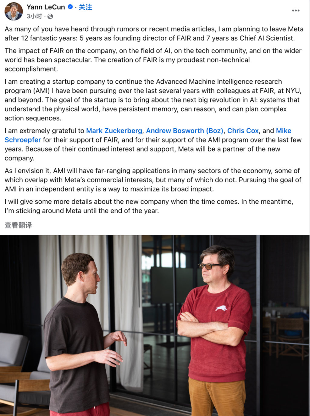 Meta首席科学家杨立昆官宣离职创业，瞄准高级机器智能