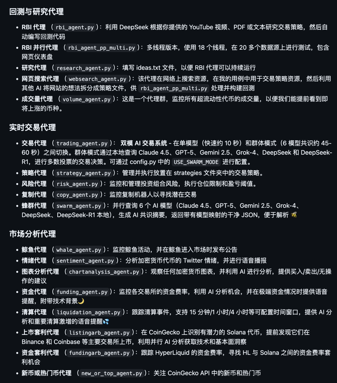 推荐 3 个 AI 智能体 GitHub 项目，太绝了啊。