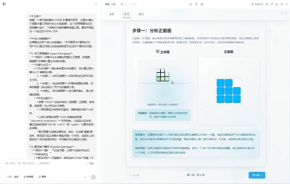 豆包编程变简单了！教师办公教学小工具，不同场景应用实操