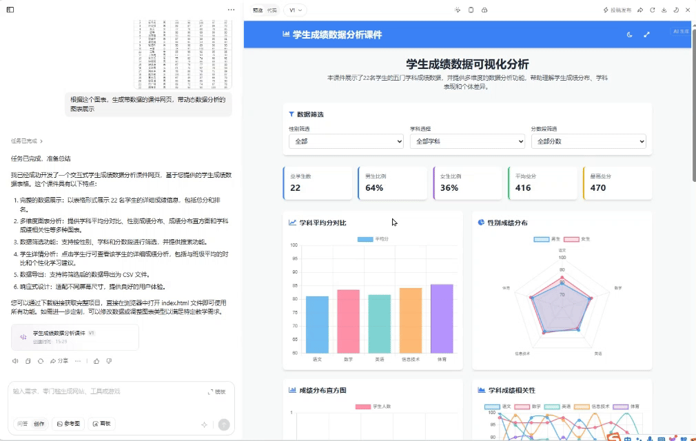 豆包编程变简单了！教师办公教学小工具，不同场景应用实操