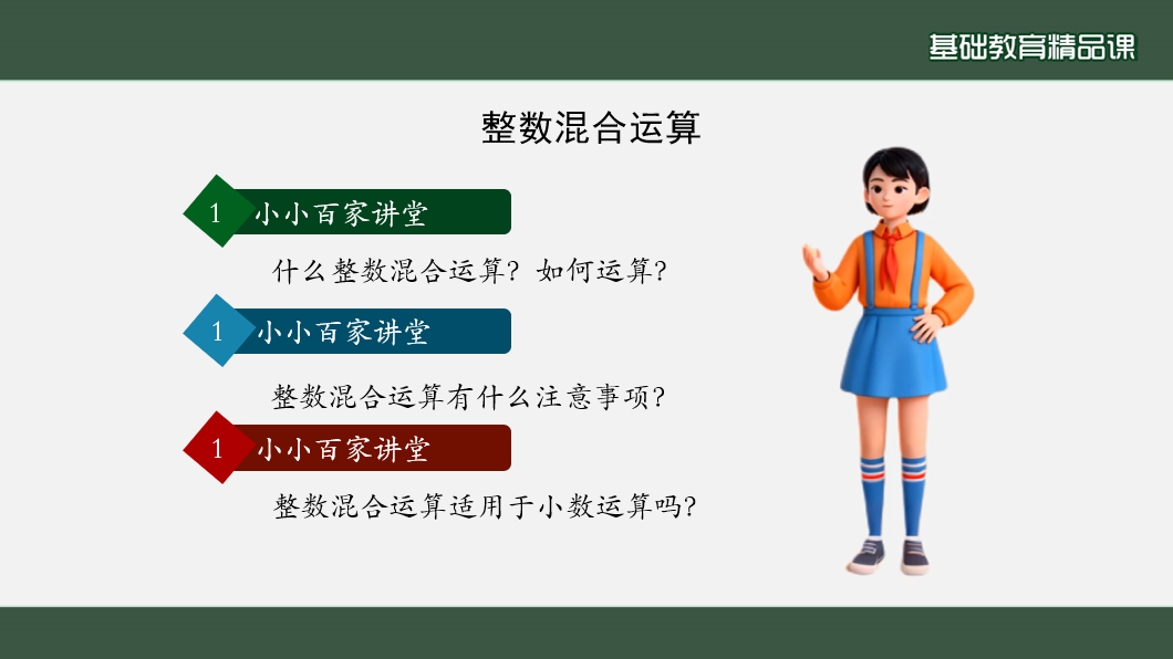 【技巧分享】PPT课件中插入透明背景数字人