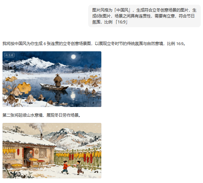 【豆包AI实操】3步轻松搞定立冬创意视频，教学适用