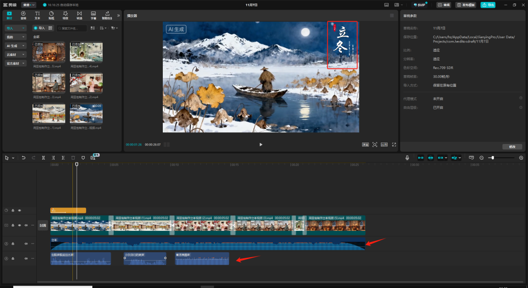 【豆包AI实操】3步轻松搞定立冬创意视频，教学适用