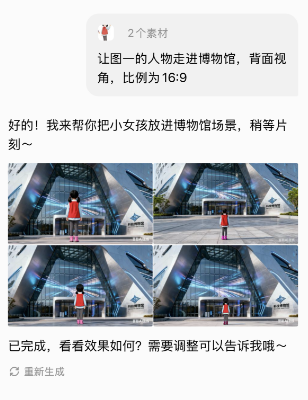 AI制作教材人物云游视频，详细实操教程