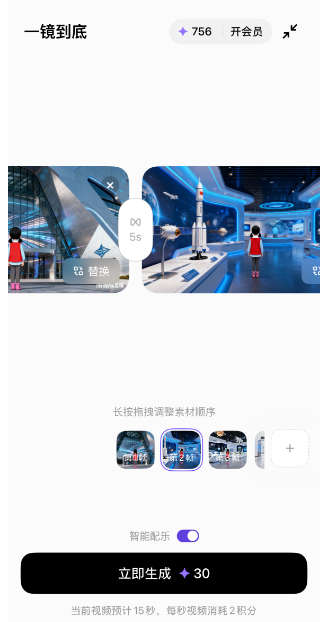 AI制作教材人物云游视频，详细实操教程