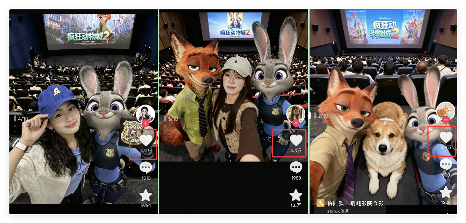 2步学会，即梦AI生成《疯狂动物城2》电影院合影（附提示词）