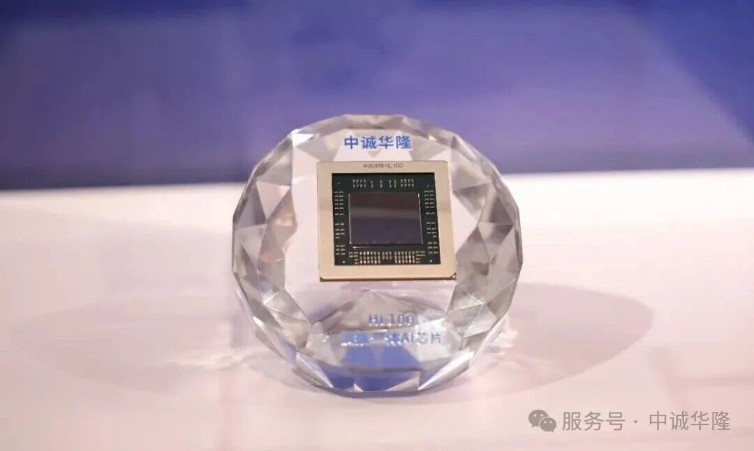 首款全国产训推一体 AI 芯片：中诚华隆 HL 系列发布，兼容 CUDA 生态
