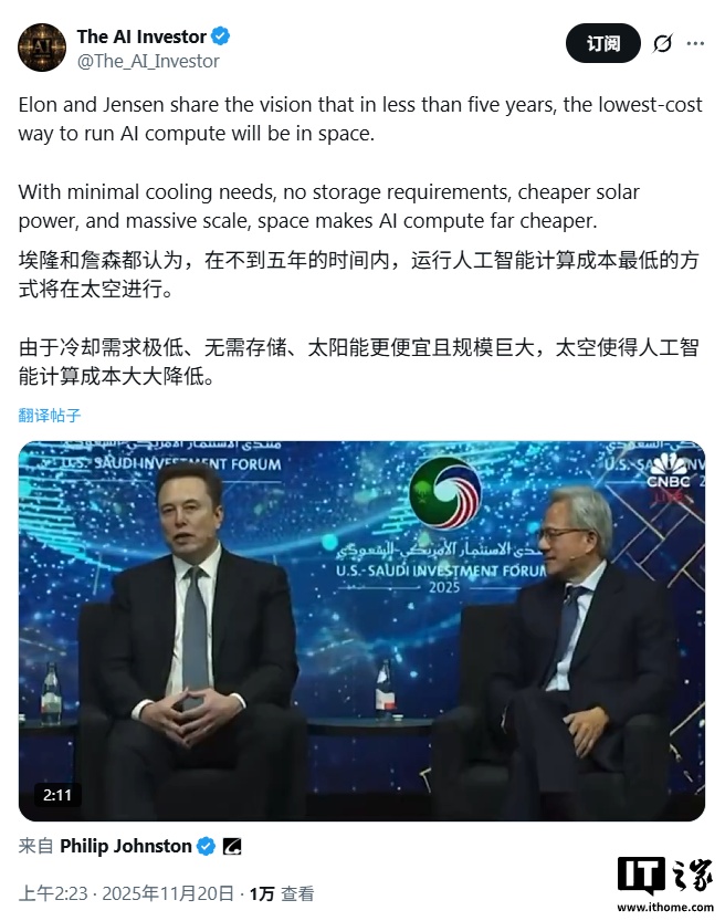 马斯克豪言 5 年内最便宜的 AI 算力将来自太空，黄仁勋称这是梦想