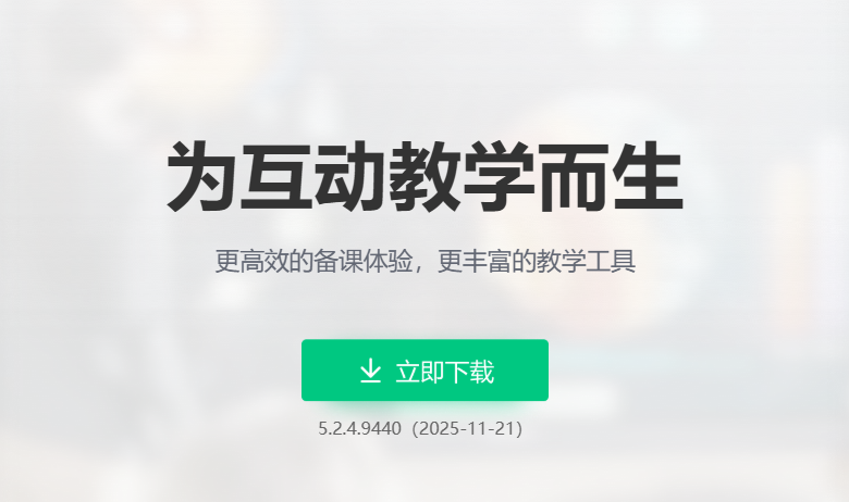 希沃白板五又更新了，但课件老师更希望解决嵌入本地html的问题