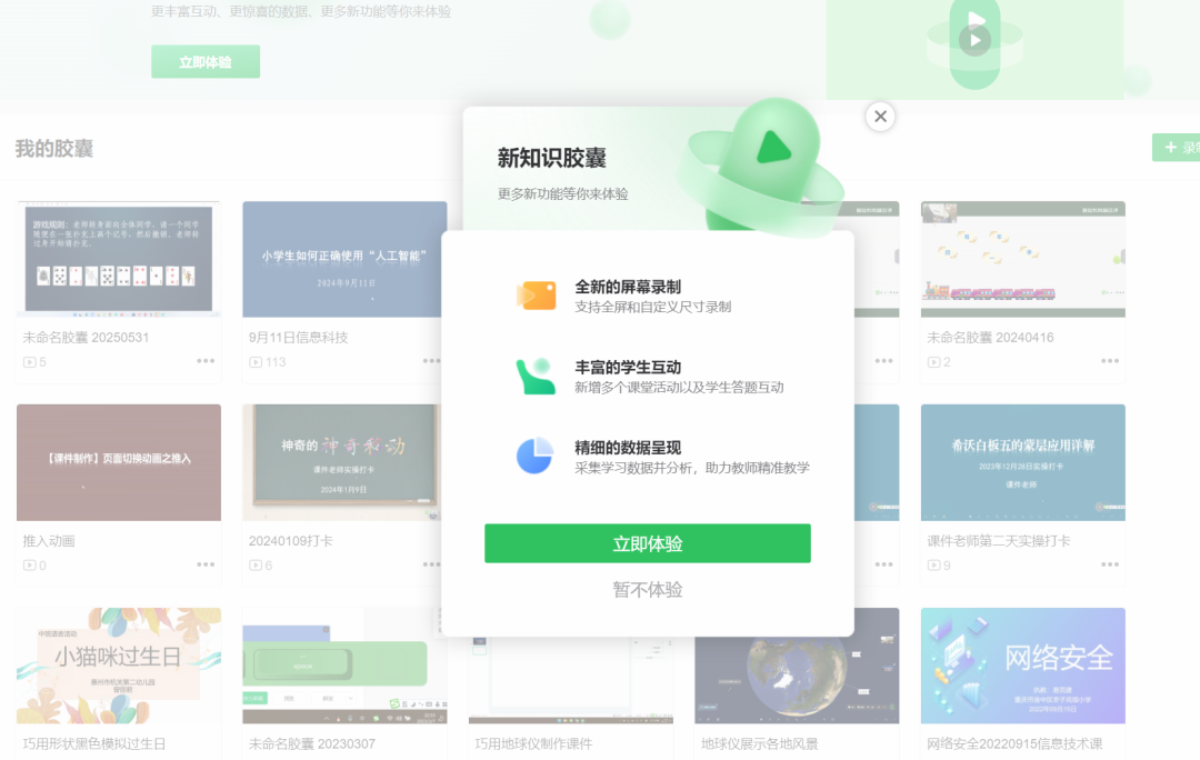 希沃白板五又更新了，但课件老师更希望解决嵌入本地html的问题