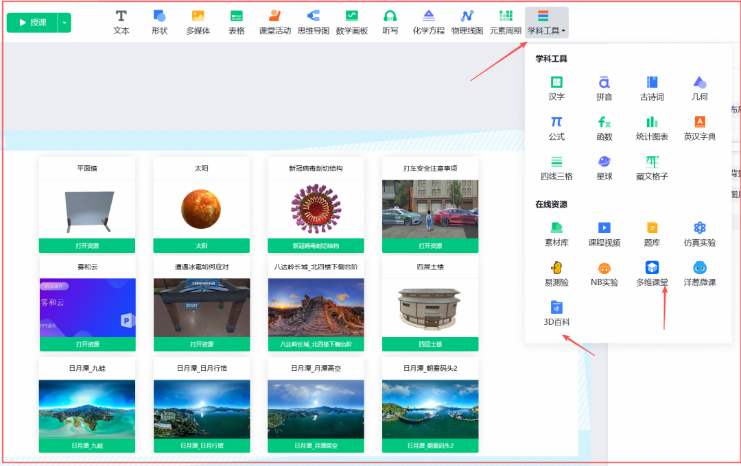 希沃白板五又更新了，但课件老师更希望解决嵌入本地html的问题