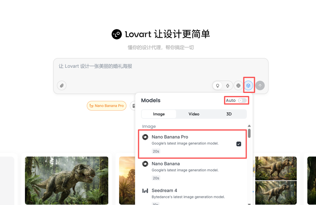Banana Pro正式发布！无限免费使用！无需魔法！无需会员！