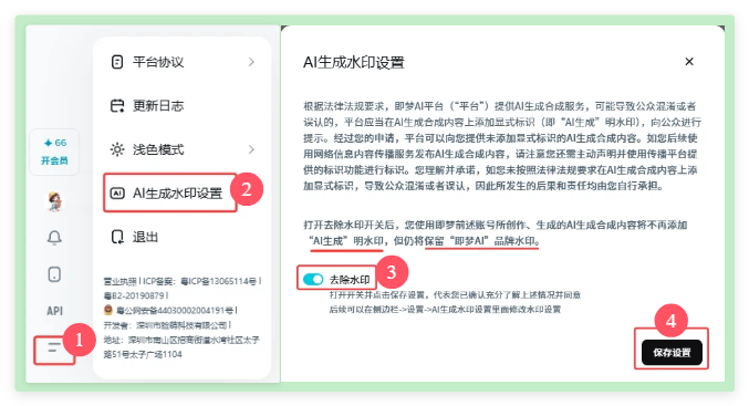 邪修！即梦AI非会员也能无水印下载图片