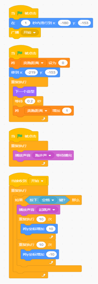 Scratch图形化编程-谷歌小恐龙
