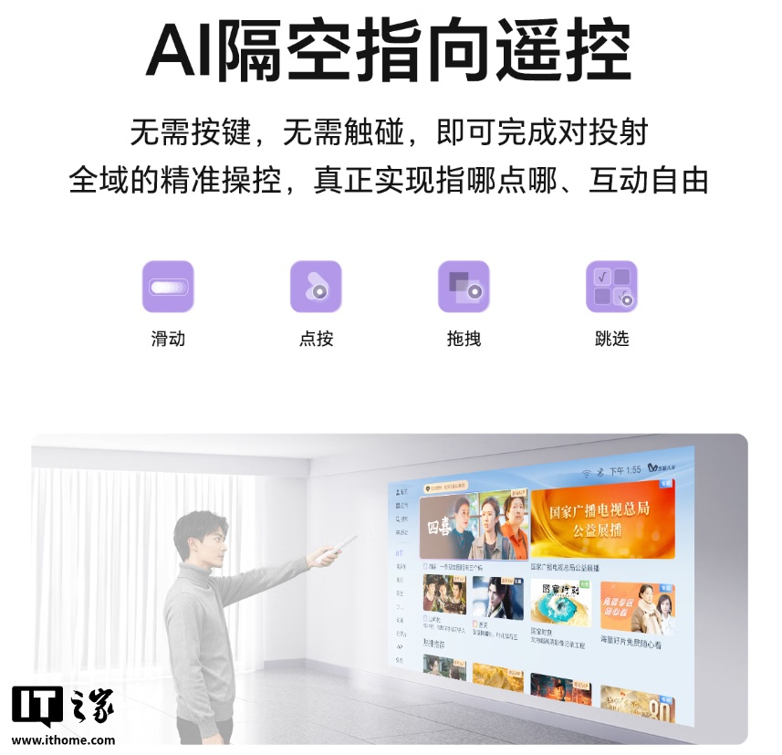 荣耀亲选萤蜂 AI 投影仪 Air 发布：海思 352 芯片、隔空指向遥控、280CVIA 亮度，599 元