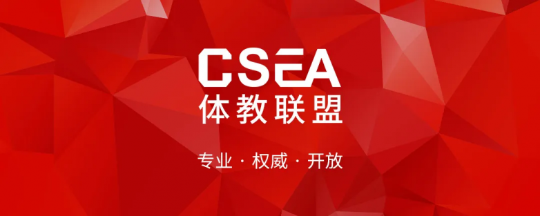 家长如何找到专业教练？体教联盟带你解读体育教练“练、赛、学、教”四大真金标准