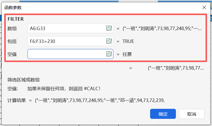 高效办公！WPS AI一键写公式，快速筛选班级成绩