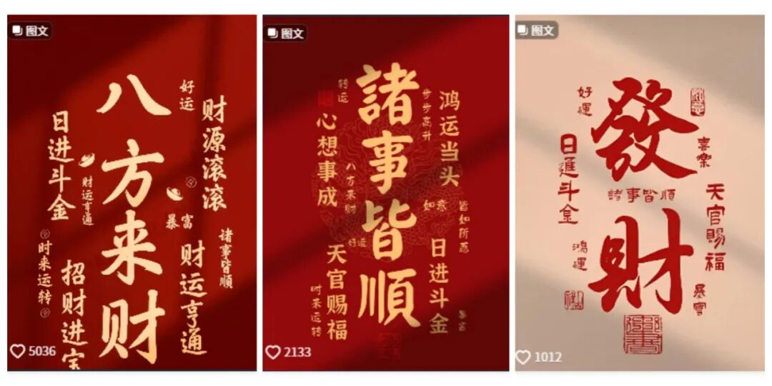 有手就会！用AI生成招财好运壁纸，豆包一键搞定