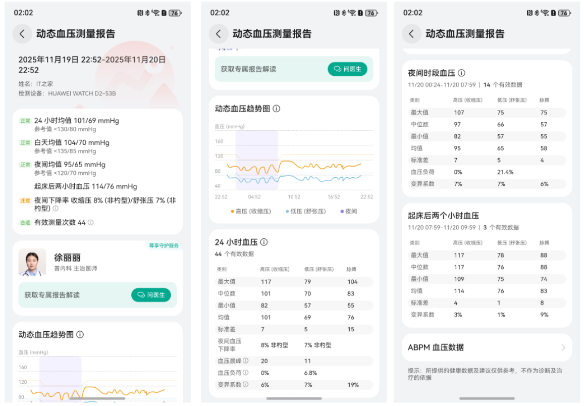【IT之家评测室】华为 WATCH D2，业界唯一实现精准测血压的智能手表