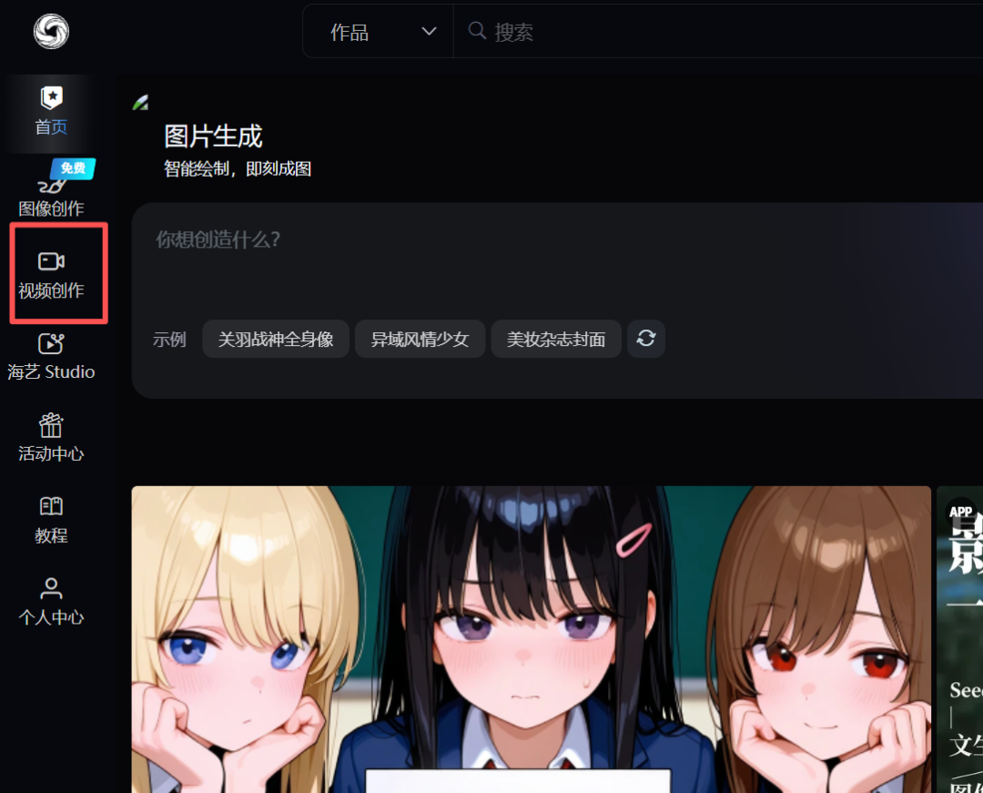 来啦！这次到 Wan2.5 免费使用了！