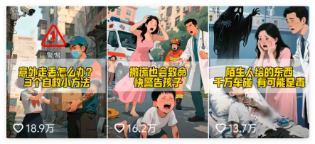 别错过！儿童科普AI视频全流程实操，轻松做出爆款内容