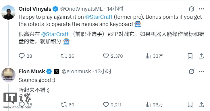 马斯克宣布 AI 模型 Grok 5 明年将挑战《英雄联盟》顶级人类战队