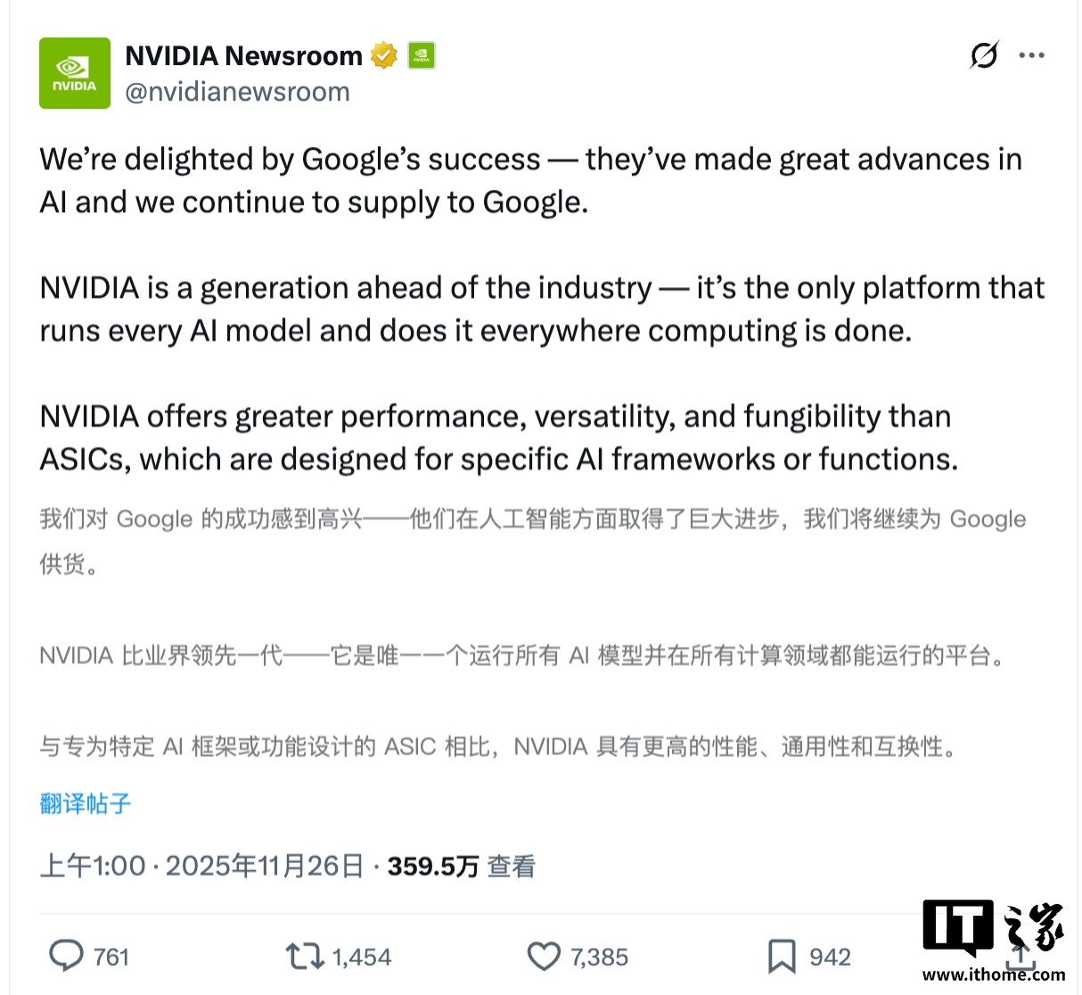 英伟达：我们为谷歌在 AI 方面的成功而高兴，但现阶段我们的芯片领先一代