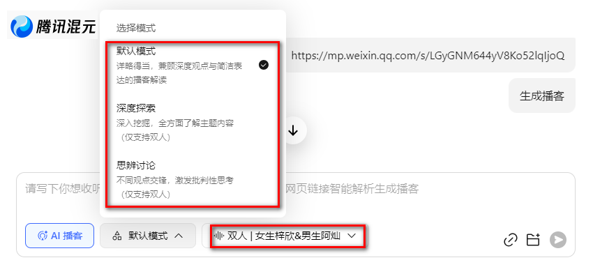AI“播客”，像电台主播那样把知识“聊”出来，效果让人震惊！
