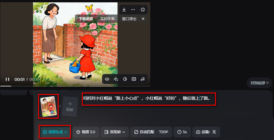 【重大突破】只需一句话，即梦AI即可生成“靠谱”的“长”视频！