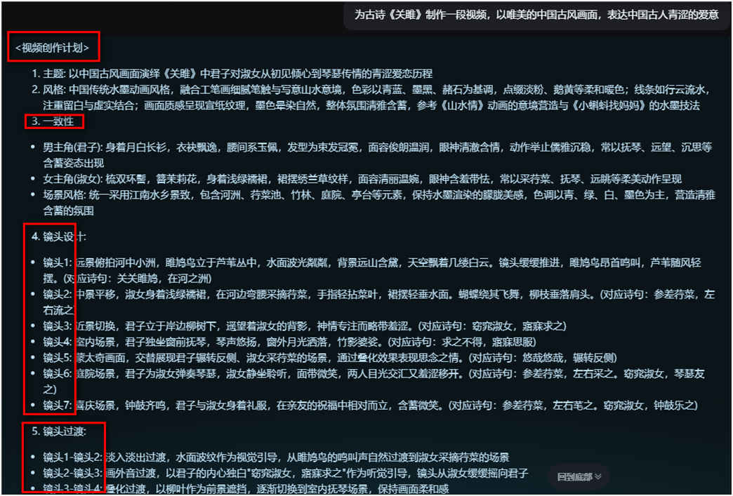 【重大突破】只需一句话，即梦AI即可生成“靠谱”的“长”视频！