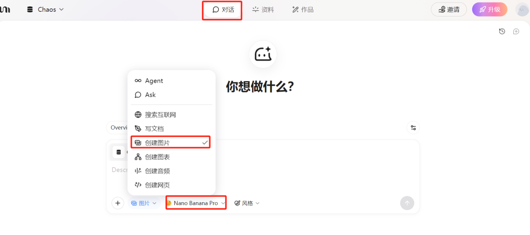 如何免费免魔法使用Nano Banana Pro生图模型